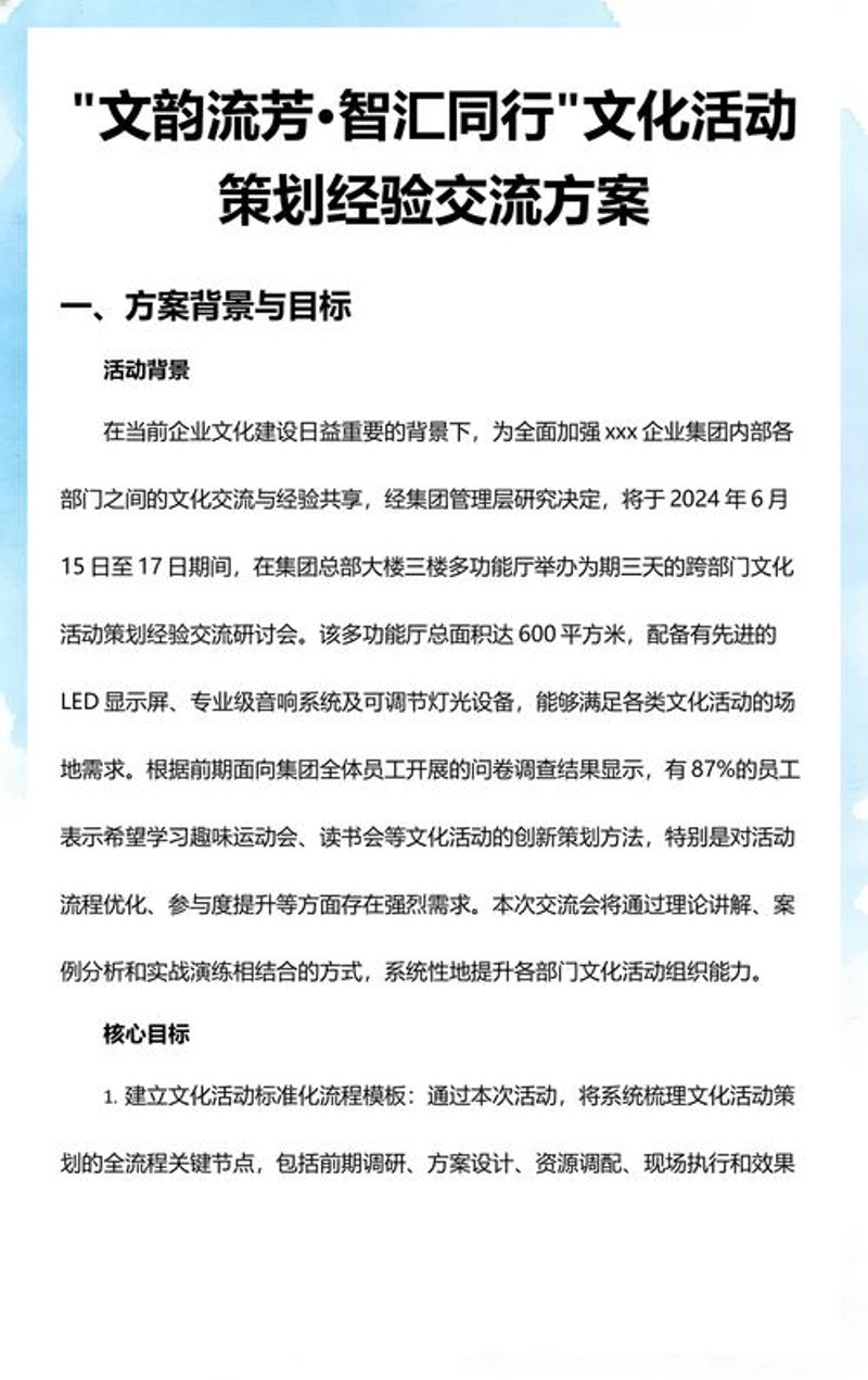 佛缘文化的当代价值